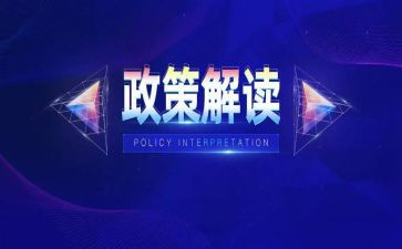 资助政策活动总结8篇