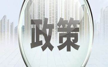 幼儿园政策教育心得体会5篇