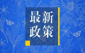 2024年形式政策心得体会8篇