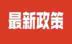 大学生资助政策宣传总结6篇