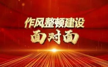 2024年教育整顿工作总结8篇