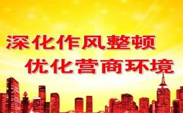 质量整顿月心得体会6篇