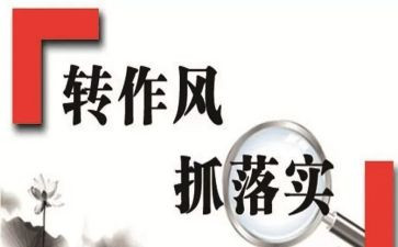 学习纪律教育整顿心得体会6篇