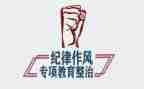 大整顿活动心得体会5篇