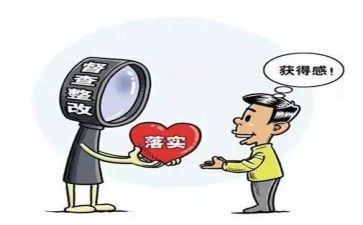 2024年整改报告精选5篇