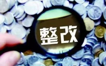 医保自查自纠整改报告6篇