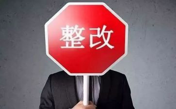 食堂卫生整改报告6篇