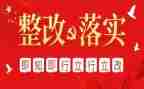 食堂卫生整改报告8篇