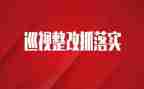 乡镇道路交通隐患整改报告6篇