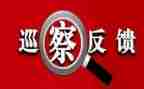 减负整改报告6篇