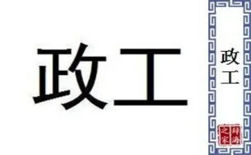 行政工作工作总结通用5篇