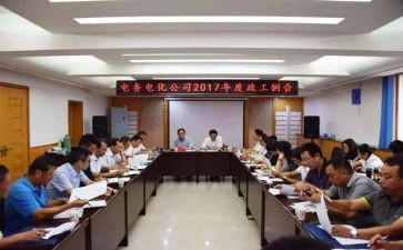 政工工作业务工作报告6篇