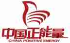 励志正能量的演讲稿8篇