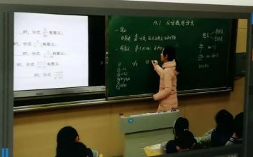 整数除整数教案7篇