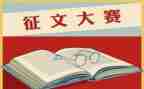 征文作文通用8篇