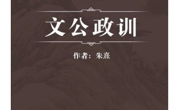 政训心得体会6篇