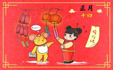 お正月作文通用8篇