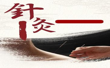 针灸科工作计划5篇