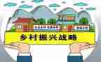 乡村振兴等工作总结参考6篇