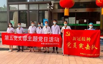 2024年党支部个人总结7篇