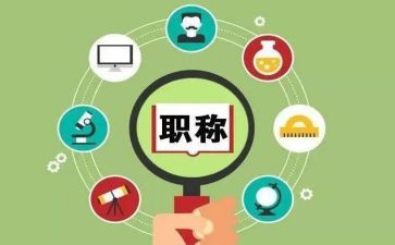 教师评二级职称工作总结8篇