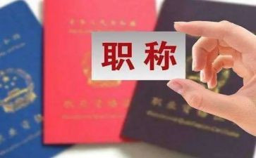教师评高级职称述职报告8篇