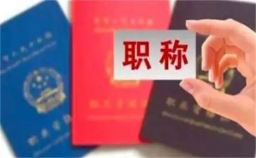 教师高级职称述职报告8篇