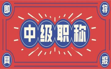 报职称工作总结优秀8篇