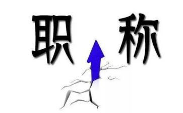 教师定职称述职报告7篇