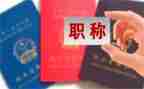 教师评高级职称述职报告参考8篇