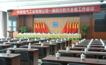 职代会报告的心得体会5篇