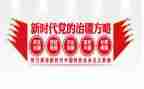 2024年党的治疆方略对照材料5篇