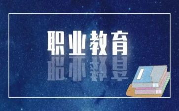 中职教师教育教学总结8篇