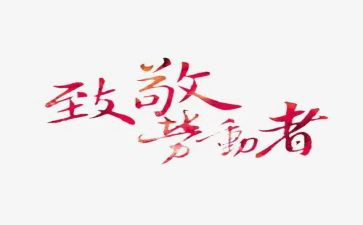 致敬母亲节演讲稿7篇