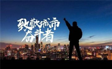 向——致敬作文5篇