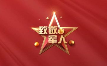 向——致敬作文参考5篇