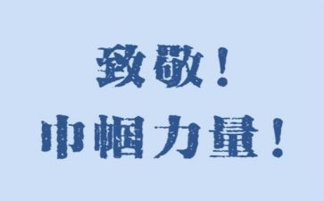 致敬教师节的演讲稿8篇