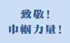 致敬教师节的演讲稿8篇