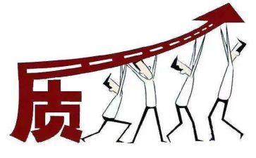 质量的年终总结通用6篇
