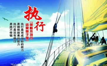 立执行案申请书优秀8篇