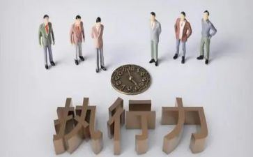 立执行案申请书最新6篇