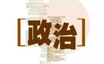 2023政治学习培训心得6篇