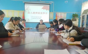 暑期教师政治学心得体会7篇