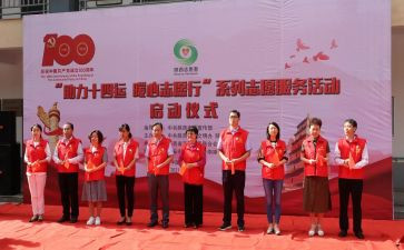 志愿者协会活动方案5篇