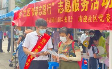 志愿心得体会1000字7篇