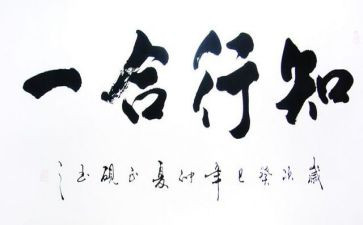 知与行演讲稿800字6篇
