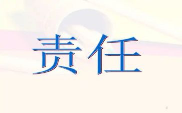 工作职责和工作总结6篇