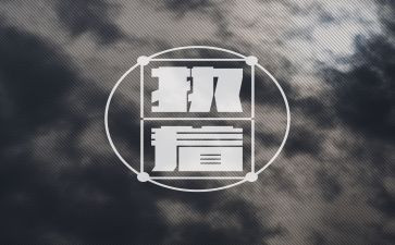 论执着作文优质5篇