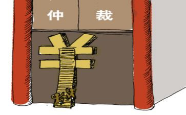 扣工资仲裁申请书7篇