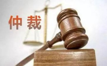 工伤仲裁赔偿申请书8篇